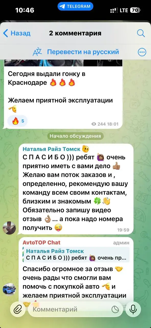 Toyota Raize — отзыв Наталья, Томск